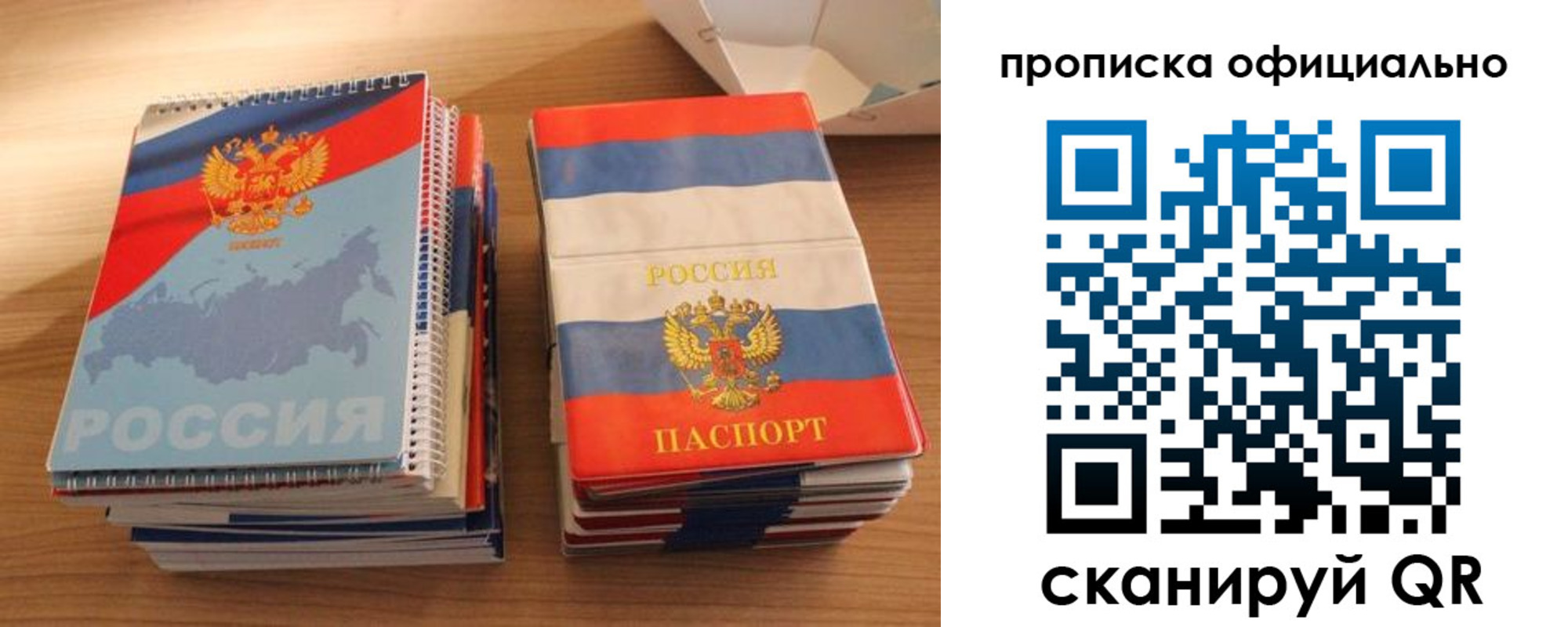 временная регистрация надежно в Гаджиево