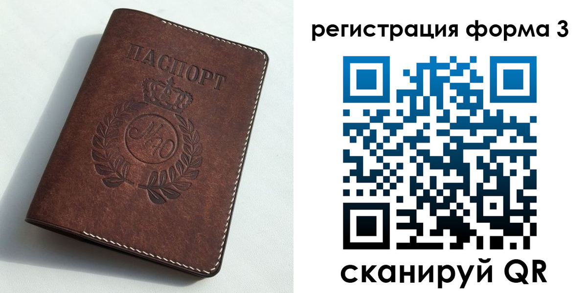 прописка законно в Гаджиево